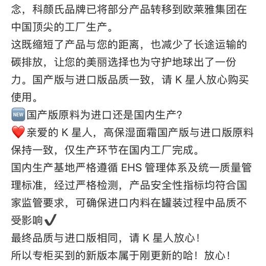 科颜氏•高保湿面霜深层滋润中小样专柜 14ml 商品图5