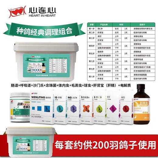 特价 | 心连心基础调理套装9件套，原价415，现仅298 商品图0