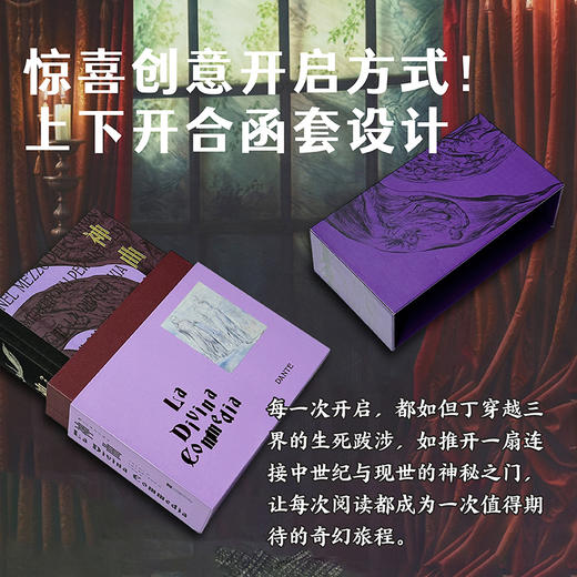 【特装版】【插图珍藏版】神曲 商品图1