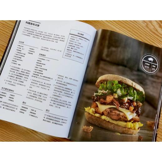 官网 汉堡之书 奇尔纳 汉堡食谱 汉堡制作 西式烹饪 烹饪技能提升 汉堡制作食谱 汉堡制作入门教程书籍 商品图2