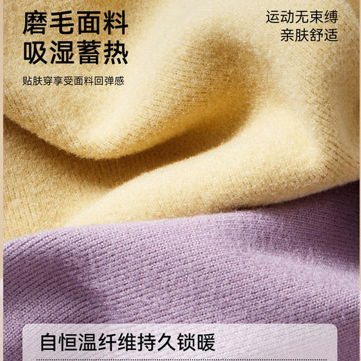 每2套减20|东洋纺绸丽发热纤维保暖衣套装！又薄又轻且还暖！！！穿上即暖！太舒服了 商品图7