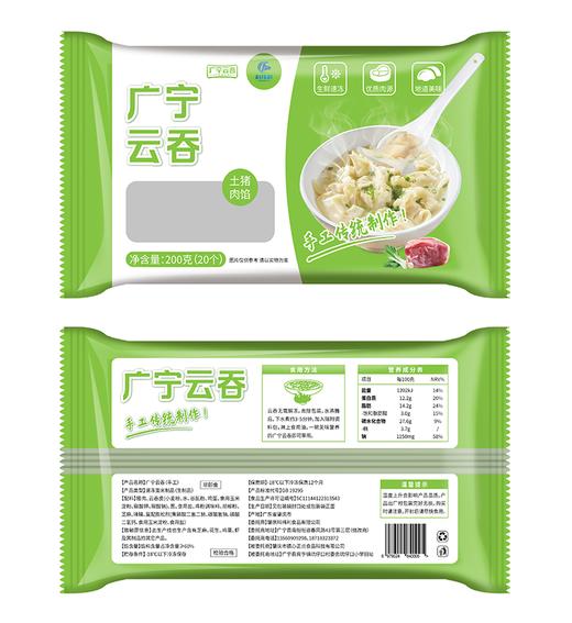 【广宁帮扶】广宁云吞 土猪肉馅 180g/包 （6包装）【仅广东省内发货】 商品图1