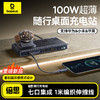 倍思 EnerCore CD11 多合一充电站 2AC+1U+2C+伸缩线C+手表无线充 100W 商品缩略图0