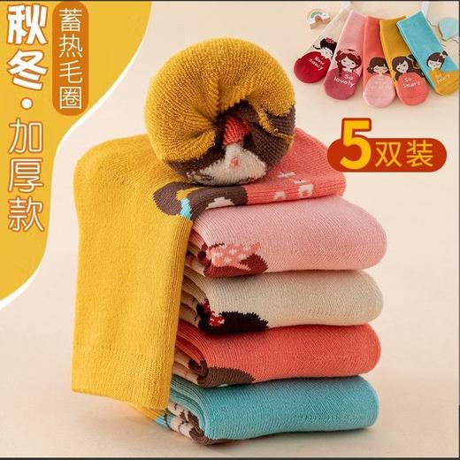 【秒杀】15.9元【5双装】秋冬男女童防寒保暖加绒加厚儿童袜子宝宝女孩中筒毛巾袜毛圈棉袜0-13岁 商品图5