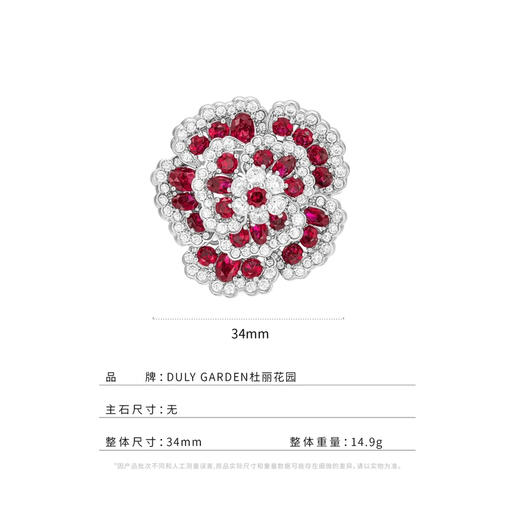 杜丽花园DULY GARDEN红色玫瑰胸针11312ZR 商品图3