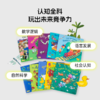 【小彼恩】 Child's play欢唱童谣洞洞书（小七老师） 商品缩略图4