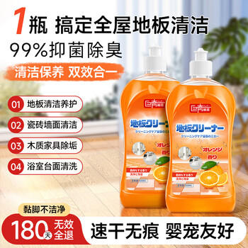 巨奇（JUQI）地板清洗剂清洁剂瓷砖地砖地板卫生间拖地扫地机器人洗地机3瓶 /家庭清洁/纸品 /家庭环境清洁 /地板清洁剂 商品图1