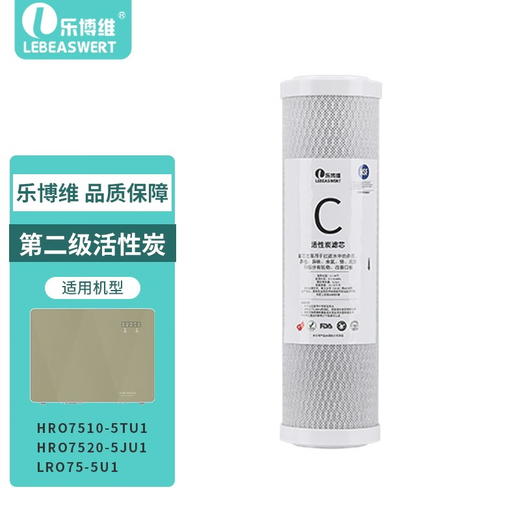 【金皇会员283金币专享】乐博维适配海尔净水器滤芯HRO50-5F/5030-5C升级/5E(SJ)7520-5JU1活性炭PP棉反渗透膜平替通用滤芯 HRO5030-5C(升级) 商品图8