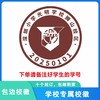 定制深圳小学光明学校狮山校区校徽定做礼服布标姓名贴缝制包邮51 商品缩略图4