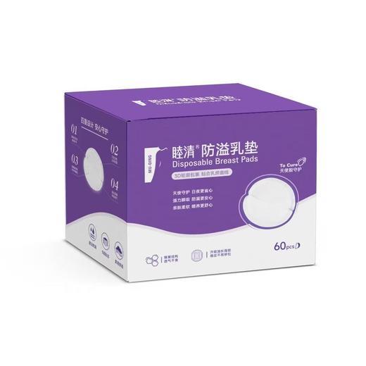【盒装定制】睦清防溢乳垫60片 商品图0