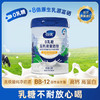 【800g 高钙/脱脂】北欧 芬兰蔚优0乳糖富硒高钙高蛋白益生菌奶粉 0乳糖好吸收 高钙高蛋白 8倍生乳源富硒 商品缩略图0