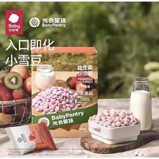 光合星球溶豆类合集 商品图1