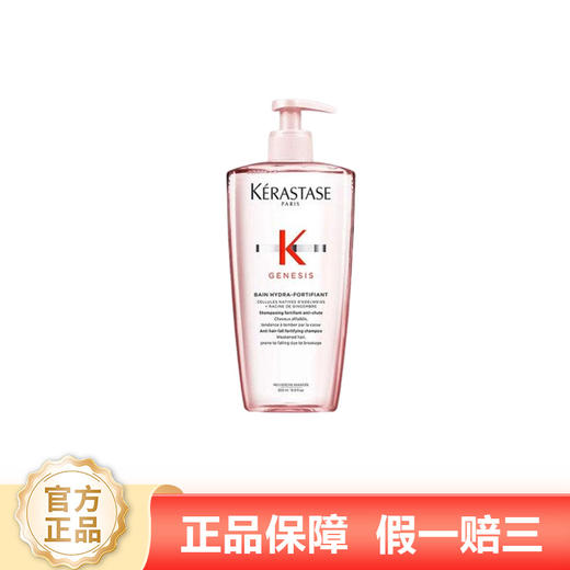 【双12抢先购 限时特惠】KERASTASE卡诗元气姜粉瓶沁透洗发水 蓬松柔顺 清爽500ml 商品图1