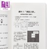 【中商原版】诡屋 2：11张平面图 港台原版 雨穴 春天出版 商品缩略图3