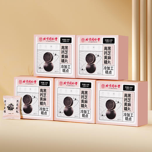 北京同仁堂 高钙黄精黑芝麻丸 九蒸九晒 地道黑芝麻 独立包装 食用方便 120g/盒 商品图1