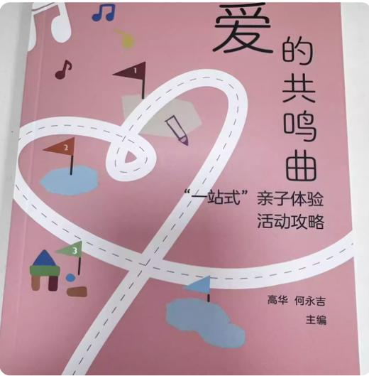 爱的共鸣曲 商品图0