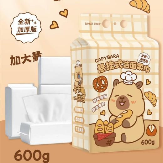 卡皮巴拉洗脸巾加厚加大抽取珍珠纹洁面巾美容院一次性洗脸巾（600g提） 商品图1