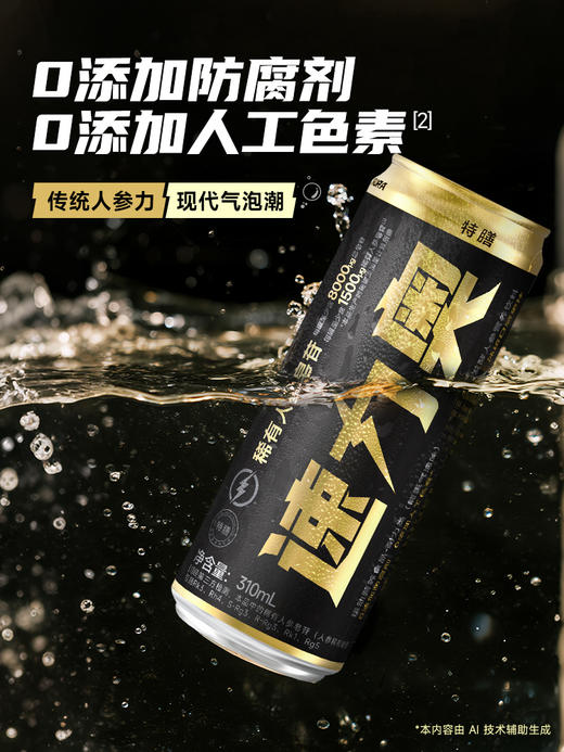 巨子生物速力奥发酵营养人参皂苷健身运动补充饮料整箱装即饮便携 商品图6