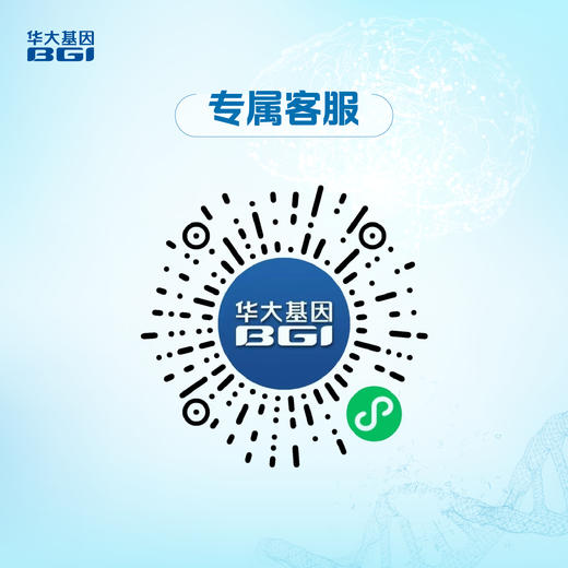 华大基因 阿尔茨海默病风险筛查套餐 商品图6