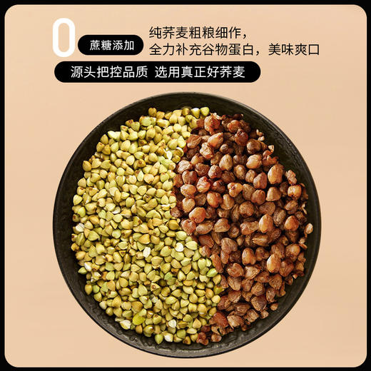 【0蔗糖补充膳食纤维】铭杨坊荞面饸饹400克/包 商品图3