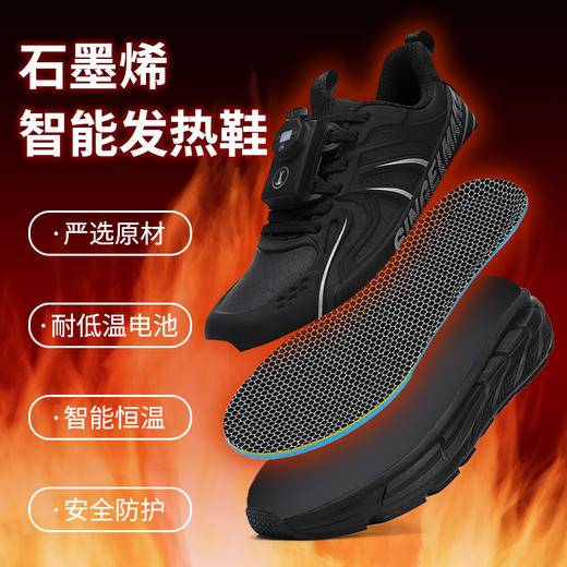 热卖中！！【零下30°不冻脚】2025简届燃冬智能发热鞋  商品图4