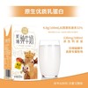 天牧圣品娟姗4.0蛋白纯牛奶125mlx10/三提装 生牛乳+原生蛋白+原生高钙 商品缩略图4