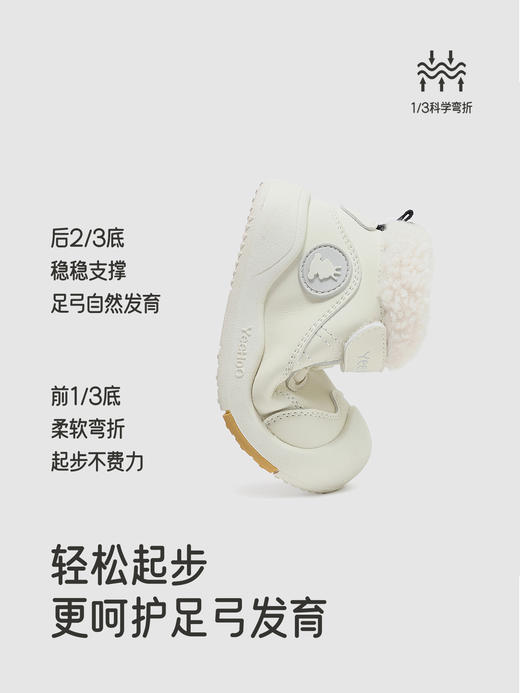 英氏婴儿学步鞋软底透气宝宝休闲鞋子百搭秋冬新款YFXHJ4R145A 商品图4