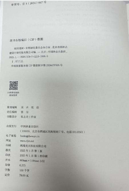 故园茂树 &3068 商品图2