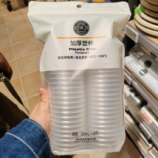 东来加厚塑杯40支 商品图0