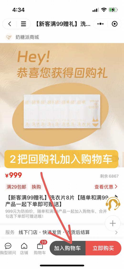 【新客满99赠礼】洗衣片8片【随单和满99产品一起下单即可赠送】 商品图2