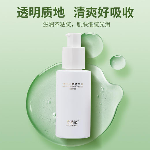 白芍抗皱精华液 无香味 淡化细纹紧致提亮抗老保湿纯素植物安姑娘 商品图4