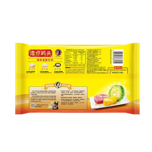 湾仔码头玉米蔬菜猪肉水饺 720g（36只） 商品图3