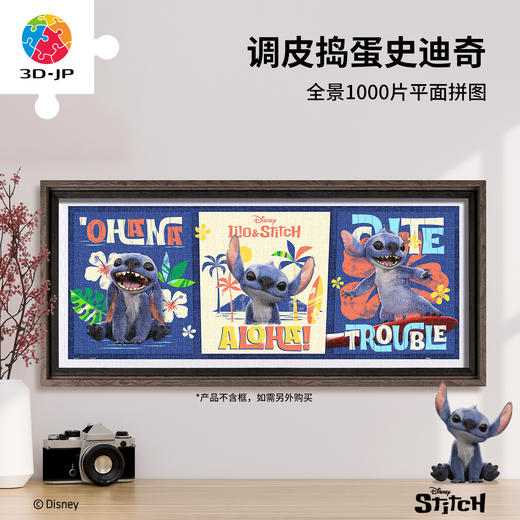 1000片 全景平面塑料拼图 H3985 星际宝贝系列-调皮捣蛋史迪奇 商品图0