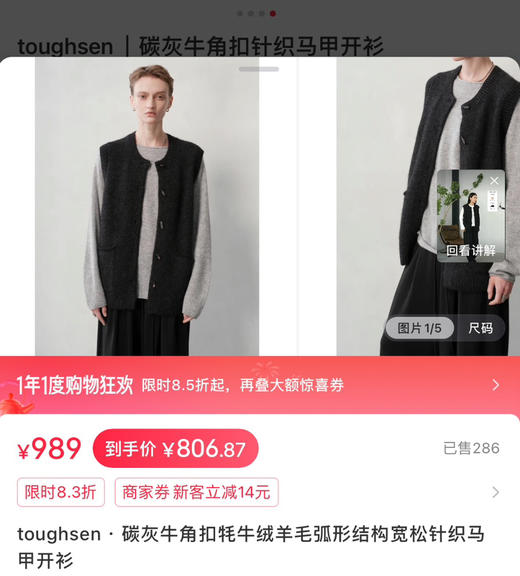 toughsen煤炭灰牛角针织马甲开衫背心8102101 商品图2