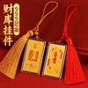 足金财库挂件 商品缩略图0