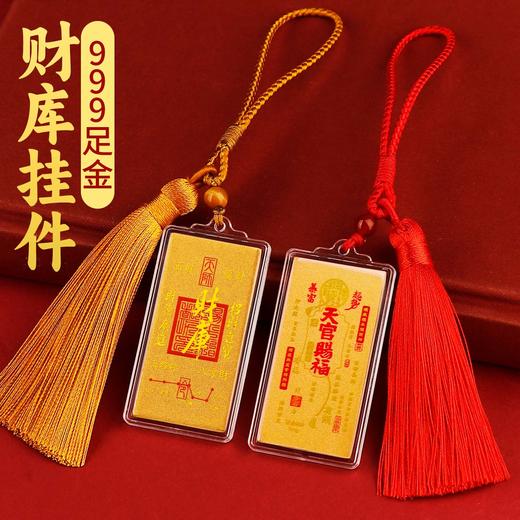 足金财库挂件 商品图0