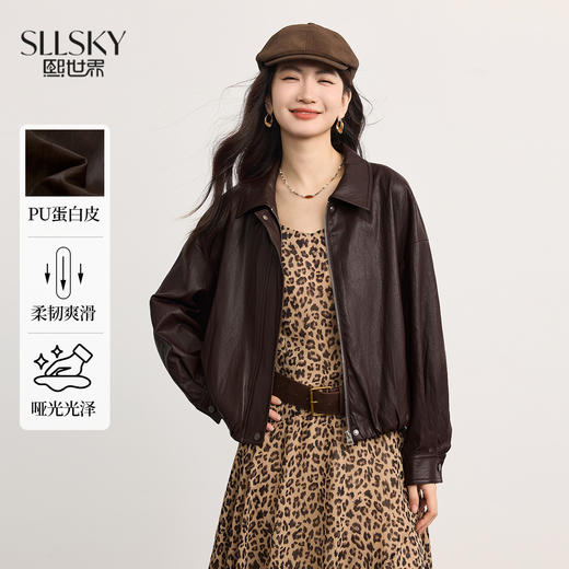 【10/23新品】熙世界琥珀流光穿搭蛋白皮衣女秋冬小个子棕色PU皮夹克花苞短外套 商品图0