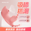 ROSELEX劳乐斯 吸吮舔巢穿戴跳蛋女吸吮舌舔 商品缩略图2