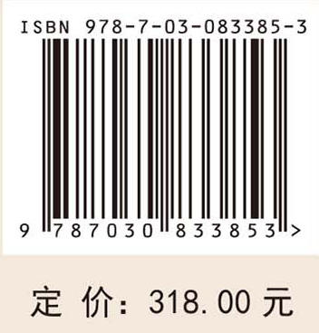 红壤中带电表面之间相互作用的电化学原理与应用 商品图4