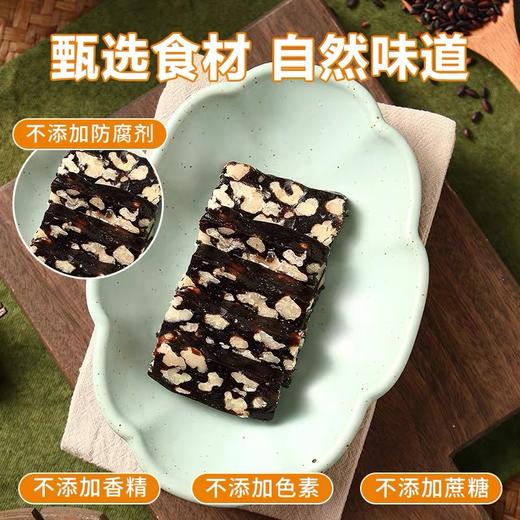硕果田间黄精九黑糕丨甄选九黑食材 香甜不腻口 商品图5