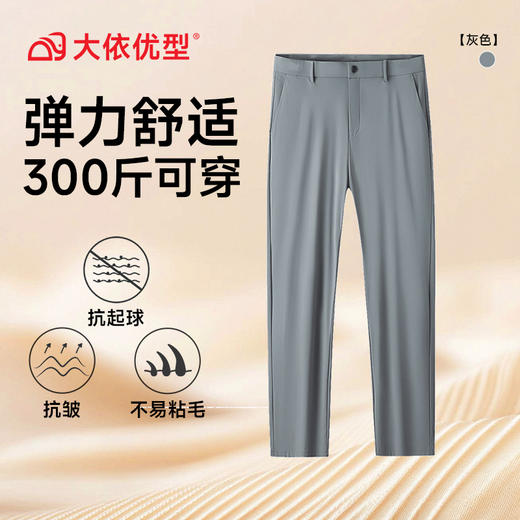【特大码】【DM】大依优型大码男装休闲直筒商务裤弹力西裤百搭长裤300斤 商品图7