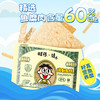旺旺调制鱼烧 商品缩略图2