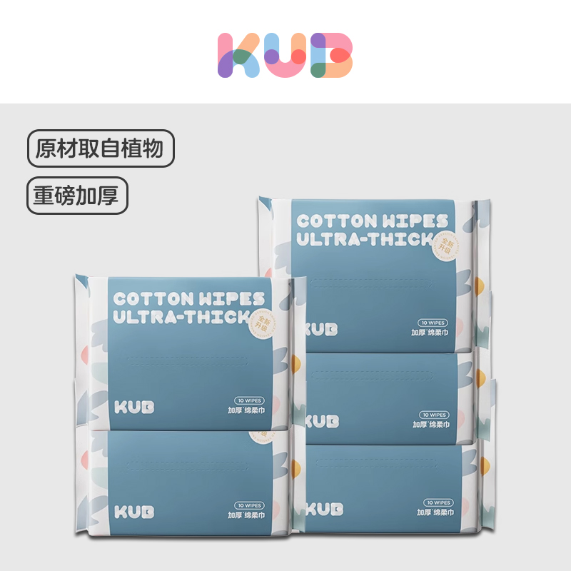 【赠】KUB可优比婴儿洗脸巾新生儿洗脸巾非棉柔巾便携装5包