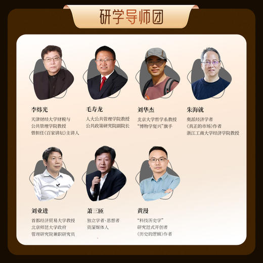 先知私塾·任剑涛《现代化五讲》 商品图1