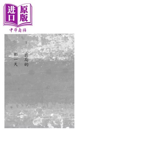 【中商原版】死亡可以是温柔的	郭强生	天下文化	港台原版 商品图2