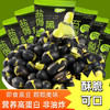 盐焗黑豆烘炒黑豆高蛋白香酥脆非油炸黑豆绿芯健康休闲即食 商品缩略图0