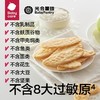 光合星球婴幼儿米饼类合集 商品缩略图4