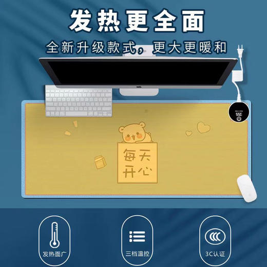 【加热鼠标垫大号】卡通发热暖桌垫 办公室电脑桌面发热垫3c认证  商品图1