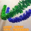 毛条拉花彩带七色彩条丝草西草加密加粗2米/条晚会生日结婚节庆吊顶舞台围边新年饰品圣诞树装饰 商品缩略图2