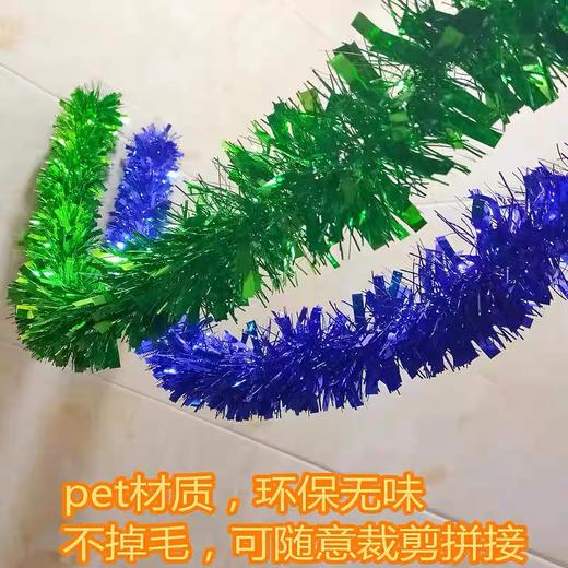 毛条拉花彩带七色彩条丝草西草加密加粗2米/条晚会生日结婚节庆吊顶舞台围边新年饰品圣诞树装饰 商品图2